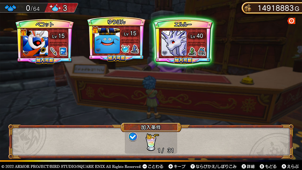 3種族ともに最高評価の虹ランク！　「探せるお宝」も2種類ずつある