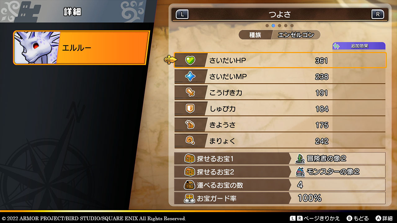 団加入時のレベルは40。身体は小さいけれど運べるお宝の数は4つもあるため探索で活躍すること間違いなし！