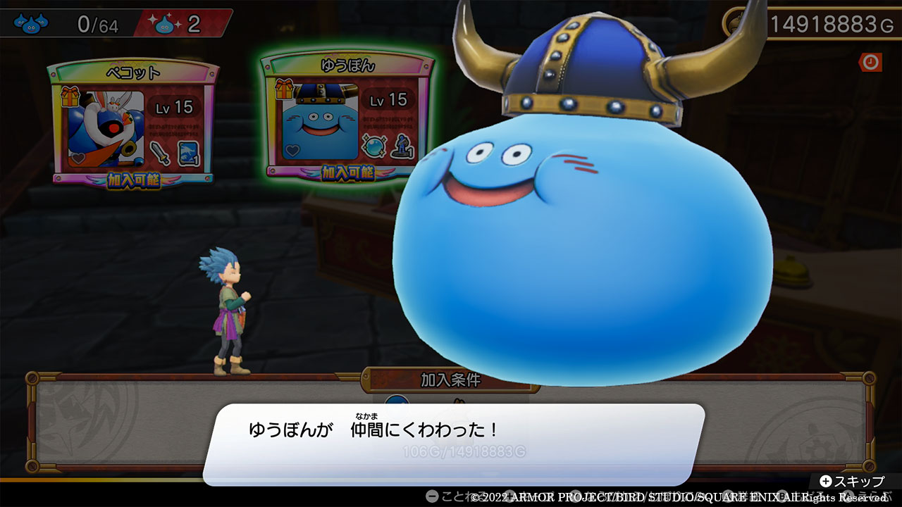 堀井雄二氏ボイスのキングスライム「ゆうぼん」