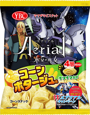 機動戦士ガンダム 水星の魔女」ミオリネ役のLynnさん、「エアリアル