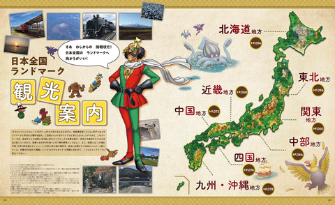 ドラゴンクエストウォーク」3年間の歩みをまとめたファンブックが12月