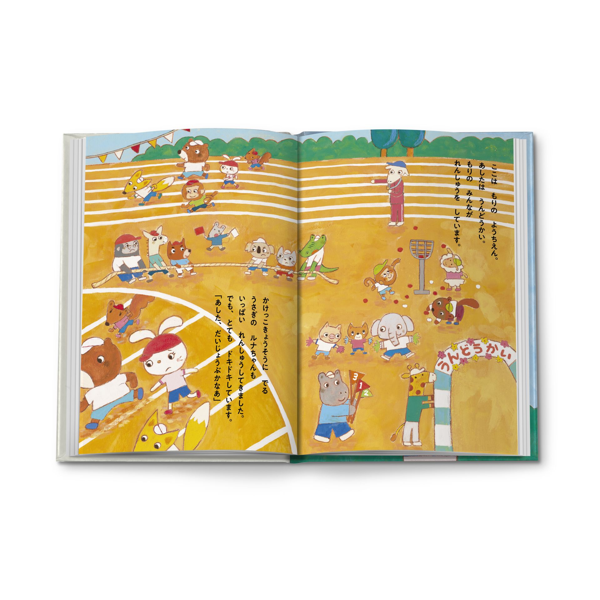 好きなところに貼って遊べるシール付き