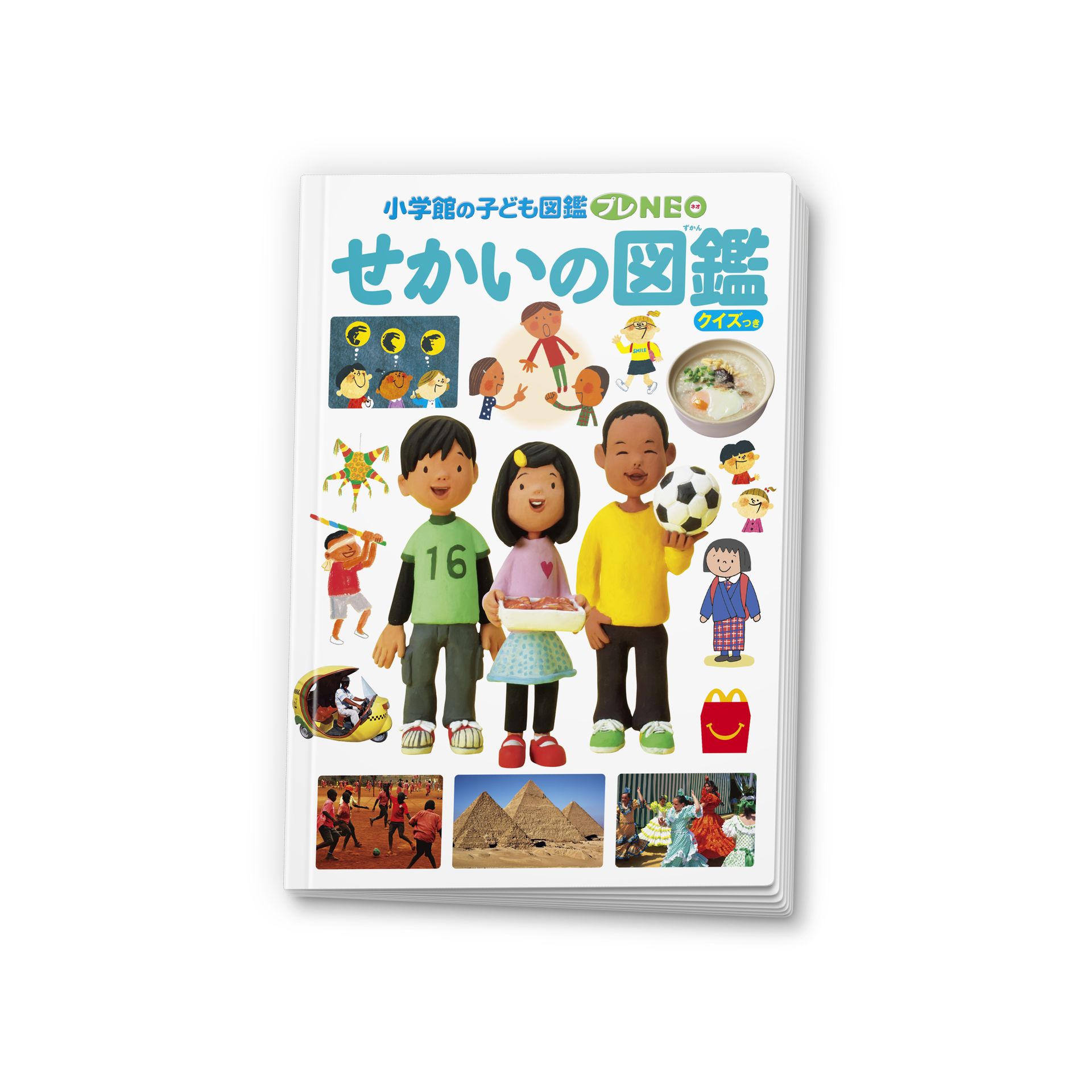 シールを貼りながら、図鑑を完成させよう