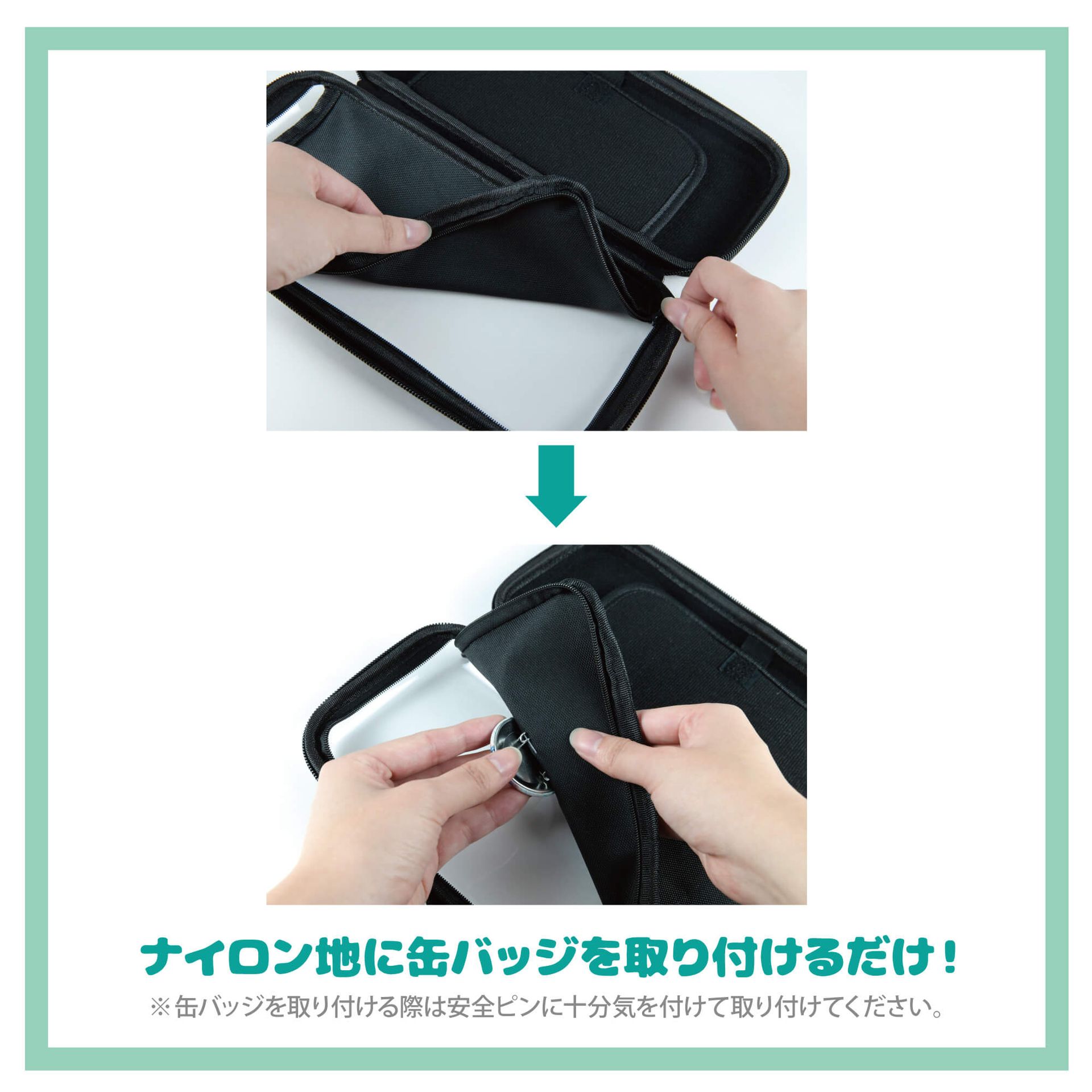 缶バッジ取り付けイメージ