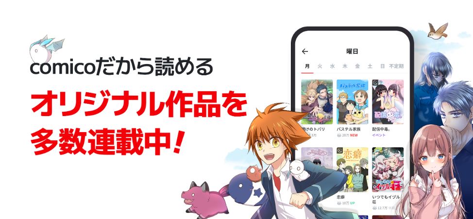 「ReLIFE」社会復帰プログラム「リライフ」への参加をすることになった主人公・海崎新太の物語が描かれる。アニメおよび映画化もされた