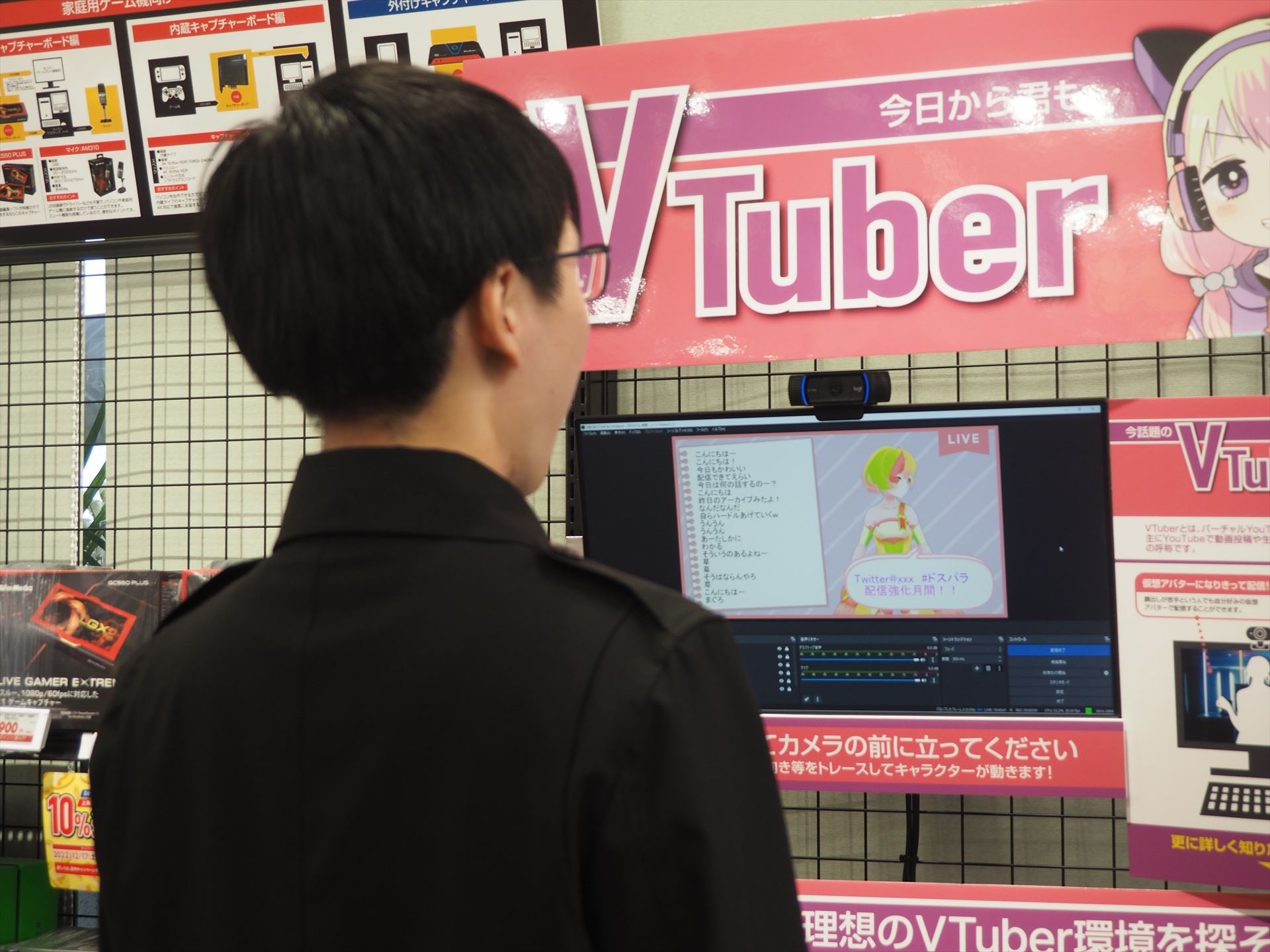 富士青葉店のウリのVtuber体験コーナーにも興味を持たれる方がいた