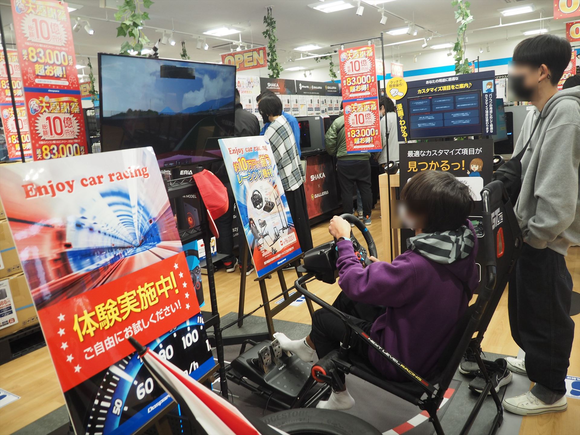 レーシング環境を試してみる方も