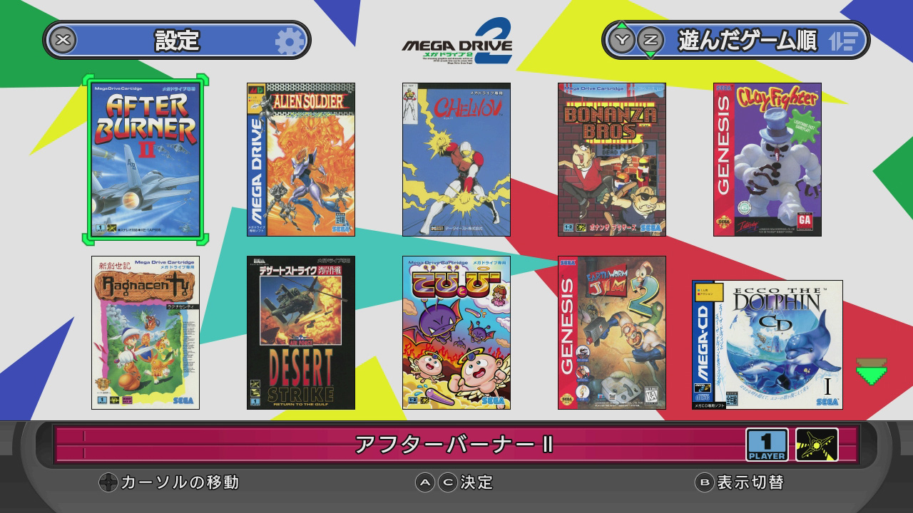 メニュー画面の仕様はメガドライブミニ2と同じ。言語を日本語に切り替えれば背景やパッケージの表記も変わる