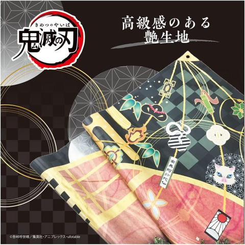 鬼滅の刃 オーナメントタペストリー」がAmazonにて52％オフのセール中