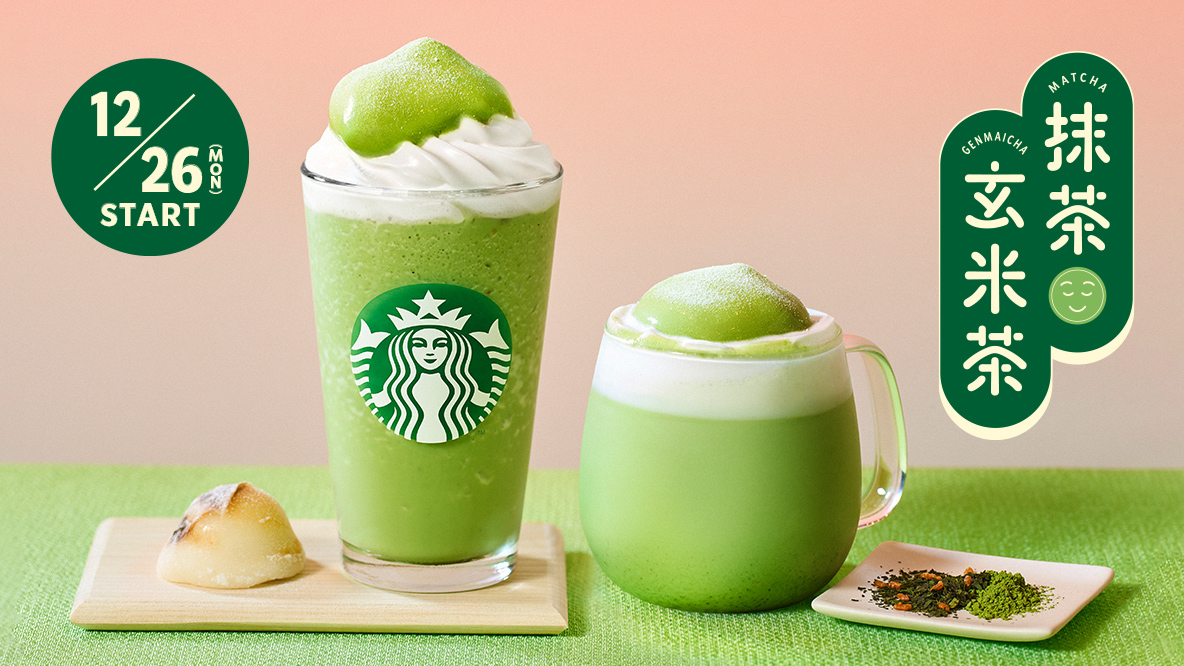 抹茶玄米茶 もち フラペチーノ&reg; Tall 690円