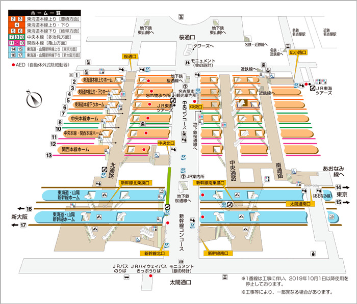 JR名古屋駅の構内図。画像手前・青色の新幹線ホームより左の「北通路」を歩き、画像奥・ライトグレーの「地下鉄 東山線」を目指す