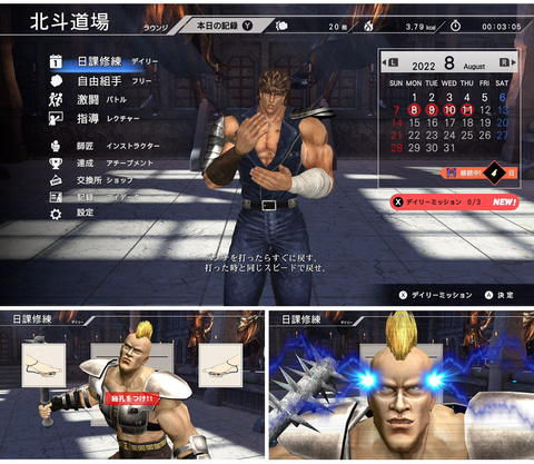 Fit Boxing 北斗の拳 ～お前はもう痩せている～」本日発売！ 宿敵たち