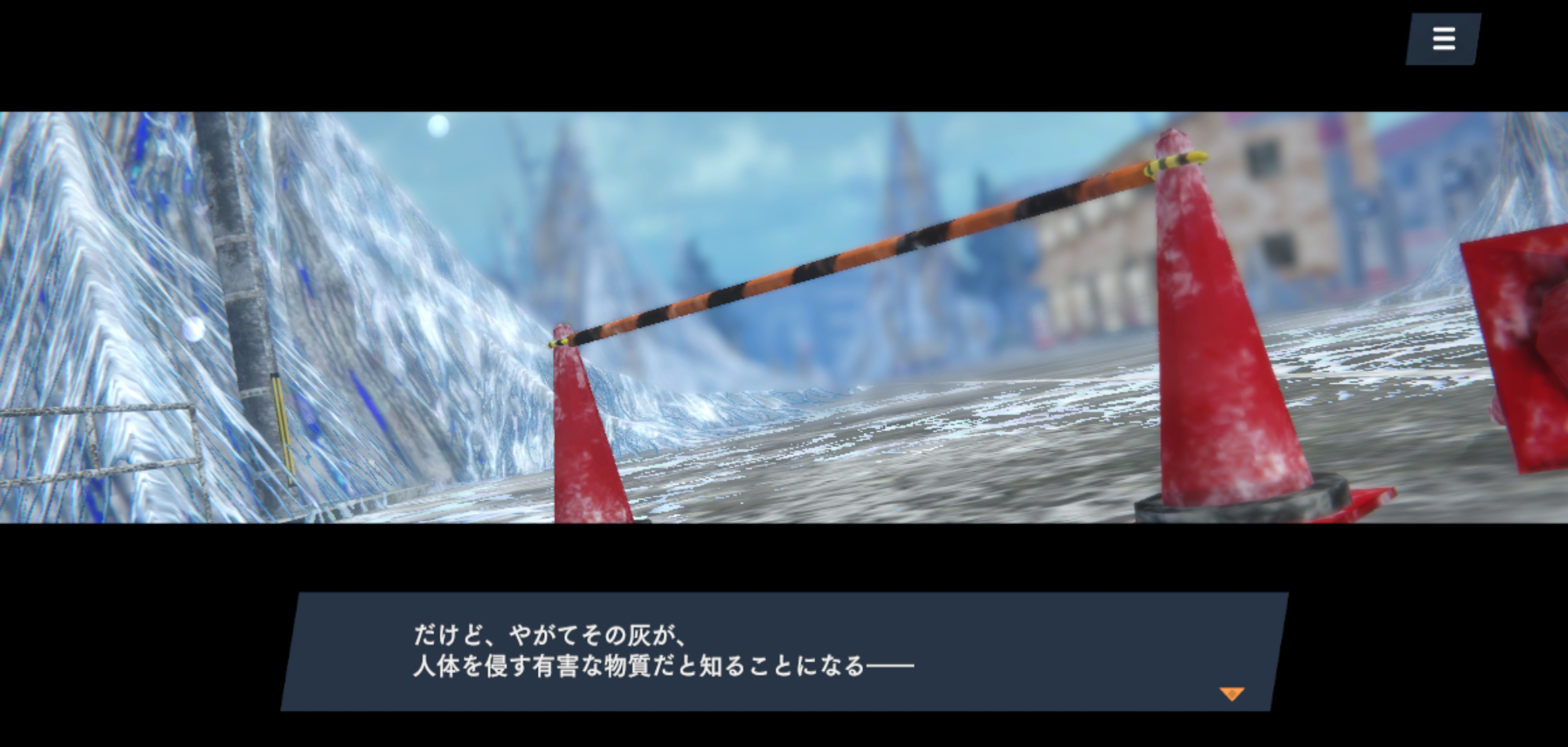 空から降る灰によって、常に死と隣り合わせの日々を強いられている