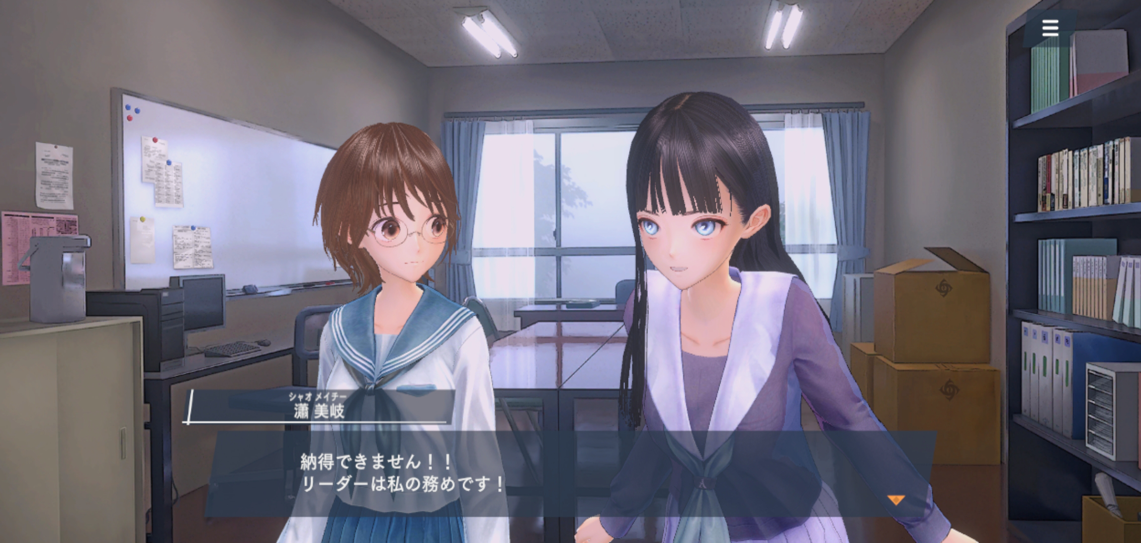 転校早々に可哀想なほどに否定される主人公。前途多難だ