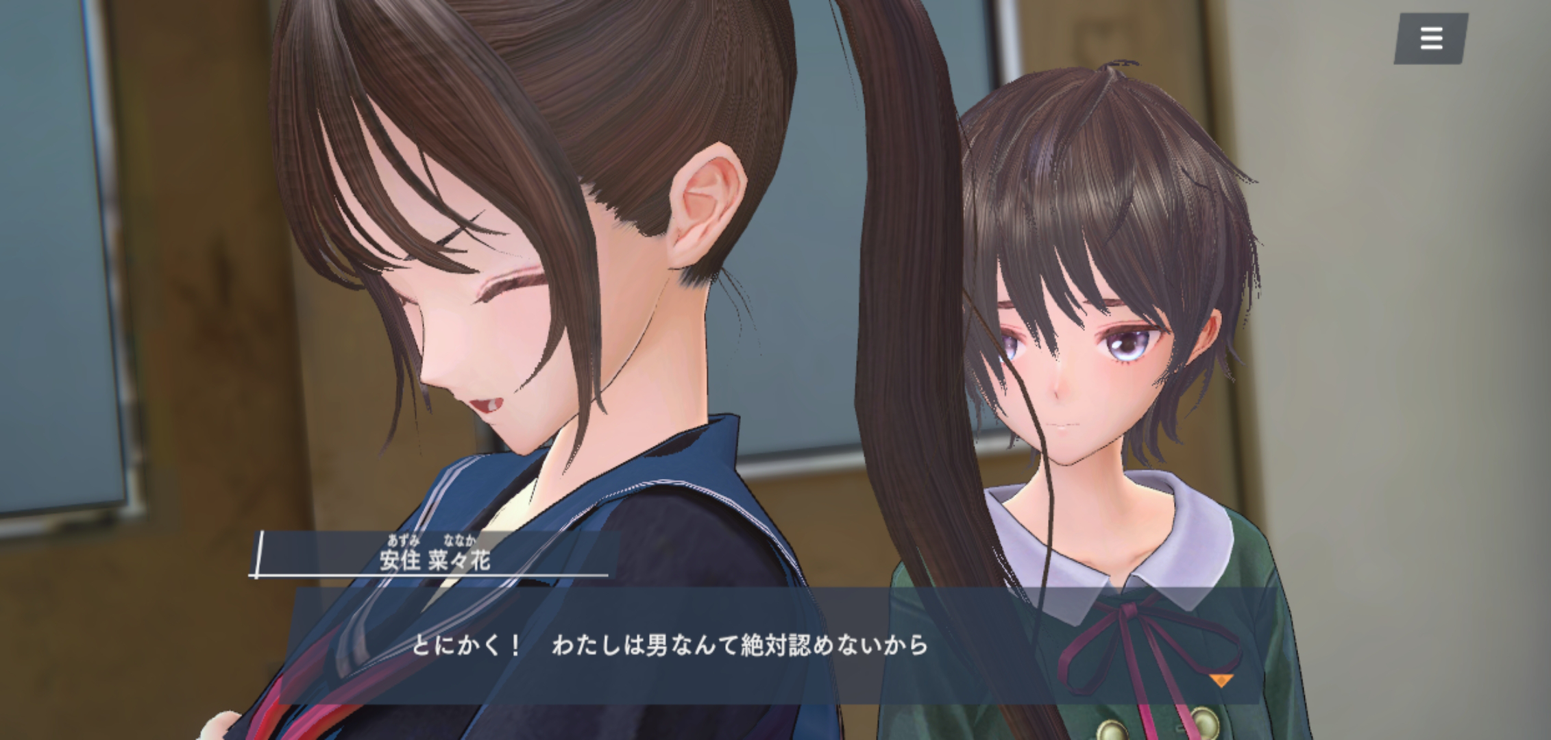 転校早々に可哀想なほどに否定される主人公。前途多難だ