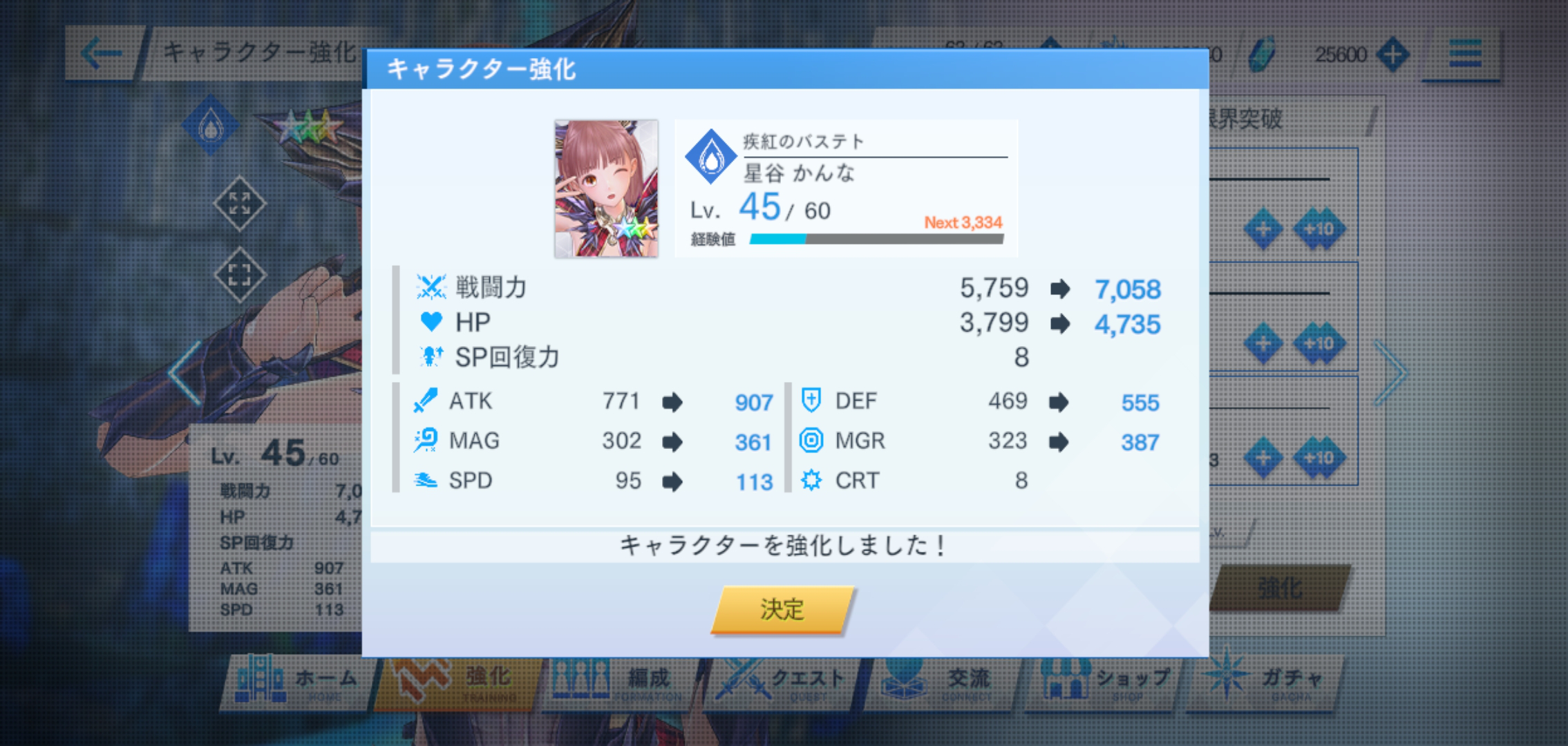 勝てない場合はパーティ強化は必須