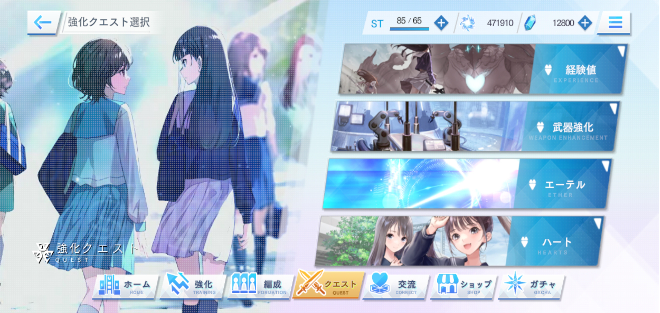 成長アイテムが手に入る「強化クエスト」は4種類用意されている