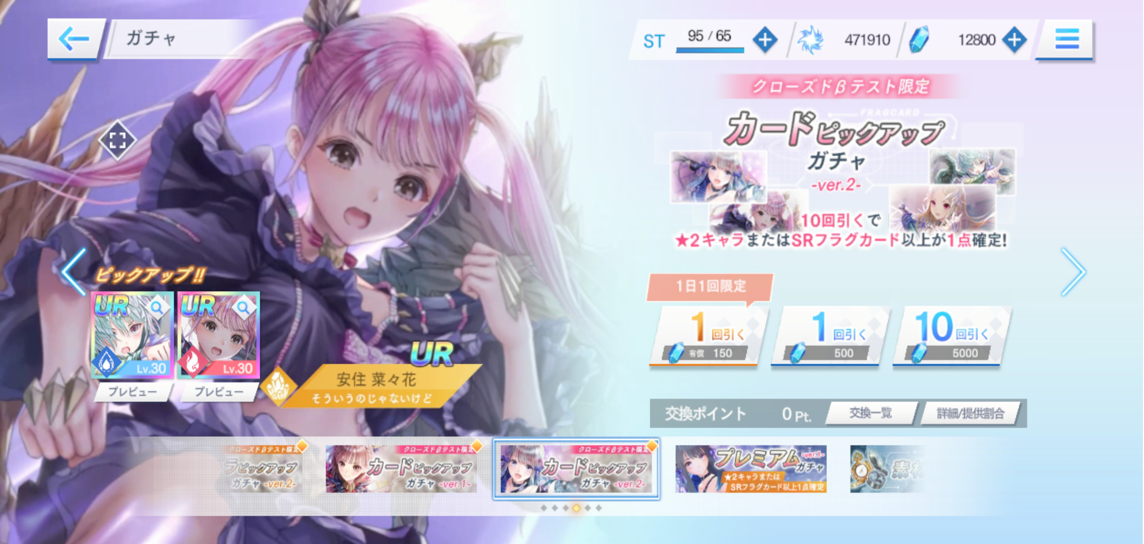 パーティメンバーを揃えるガチャ。CBTではクエストクリアで無料石が結構入り、何度も回すことができた