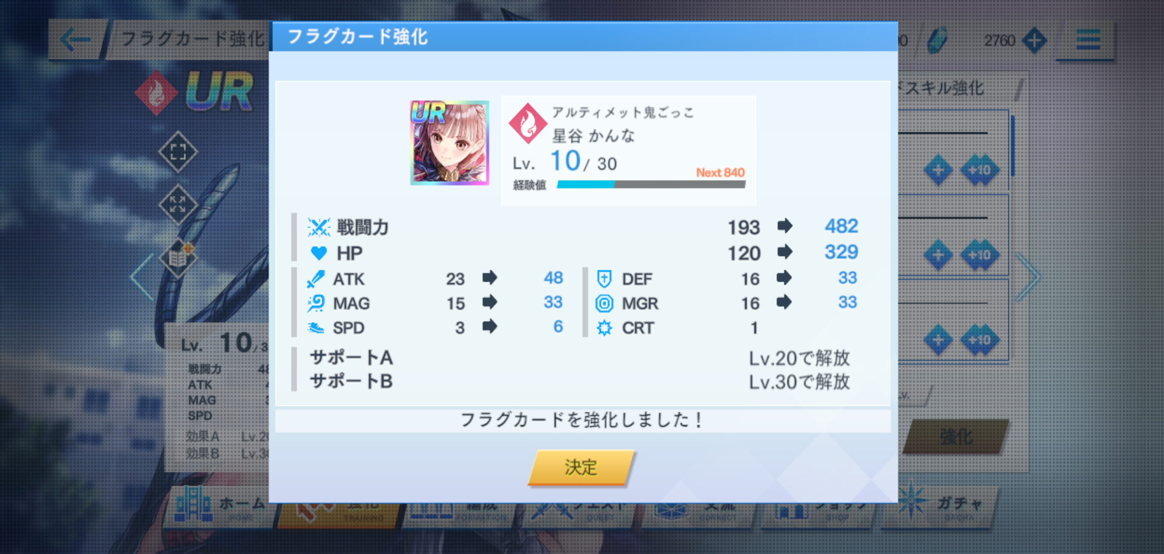 キャラだけではなく装備であるカードにもレベルがあり、簡単にカンストすることはできない