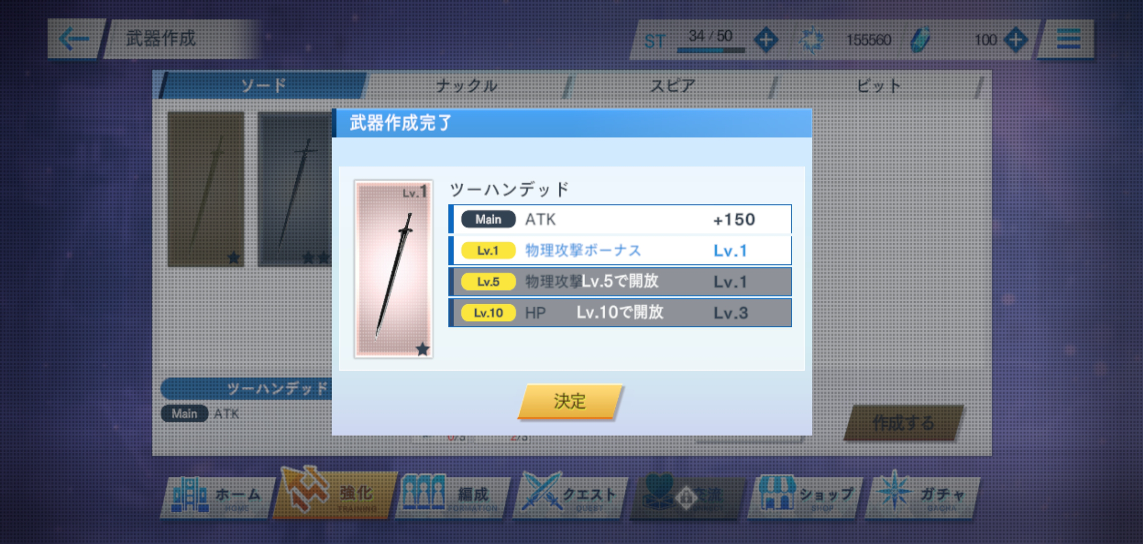 武器は攻撃力以外にも様々な恩恵があるので装備は必須である