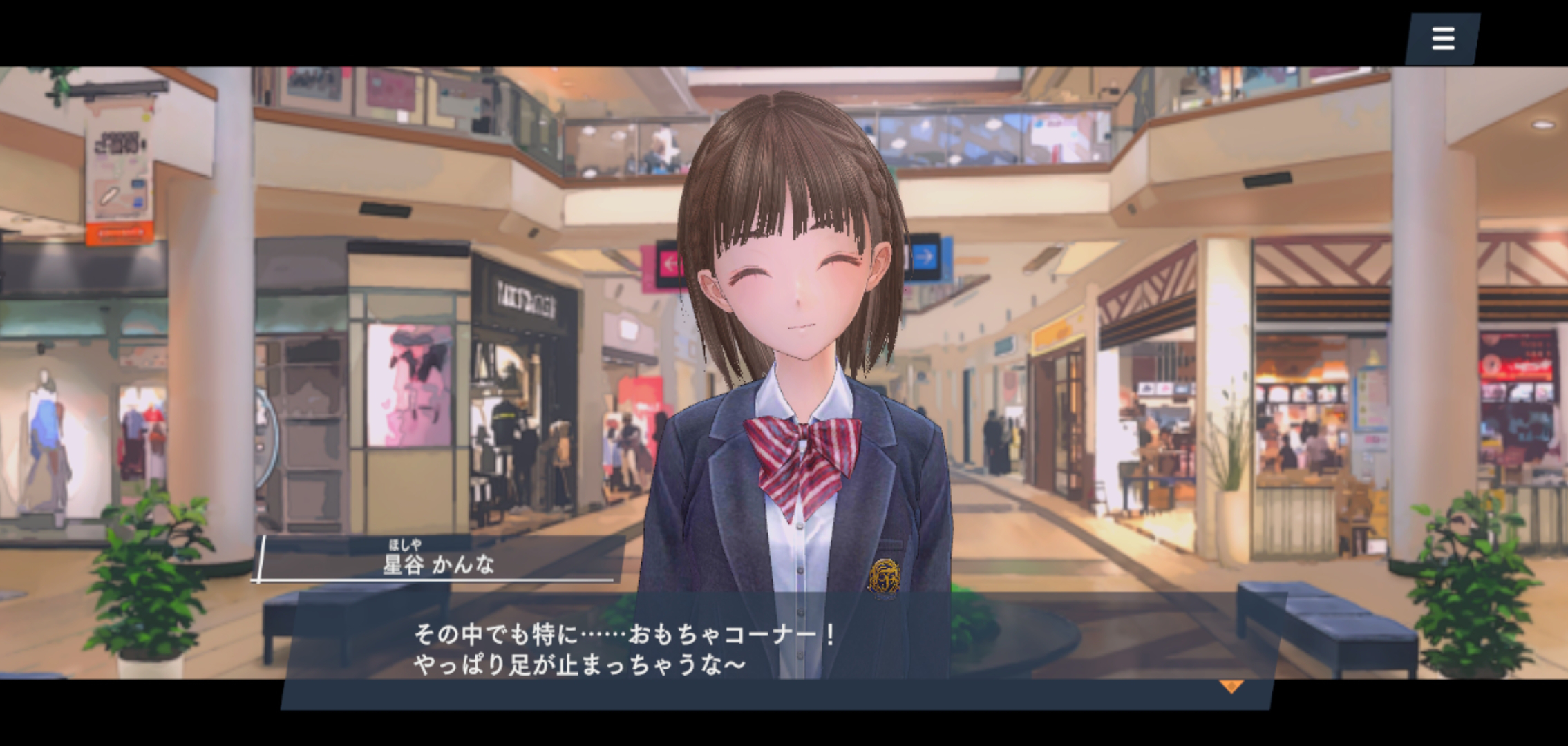 好きな女の子とデートができる「おでかけ」では、女の子ごとに個別のエピソードが用意されている