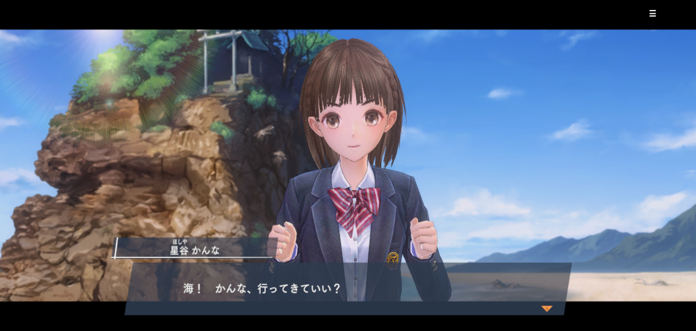 好きな女の子とデートができる「おでかけ」では、女の子ごとに個別のエピソードが用意されている