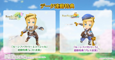 ルーンファクトリー5」デジタルデラックス版が50％オフのセール開催