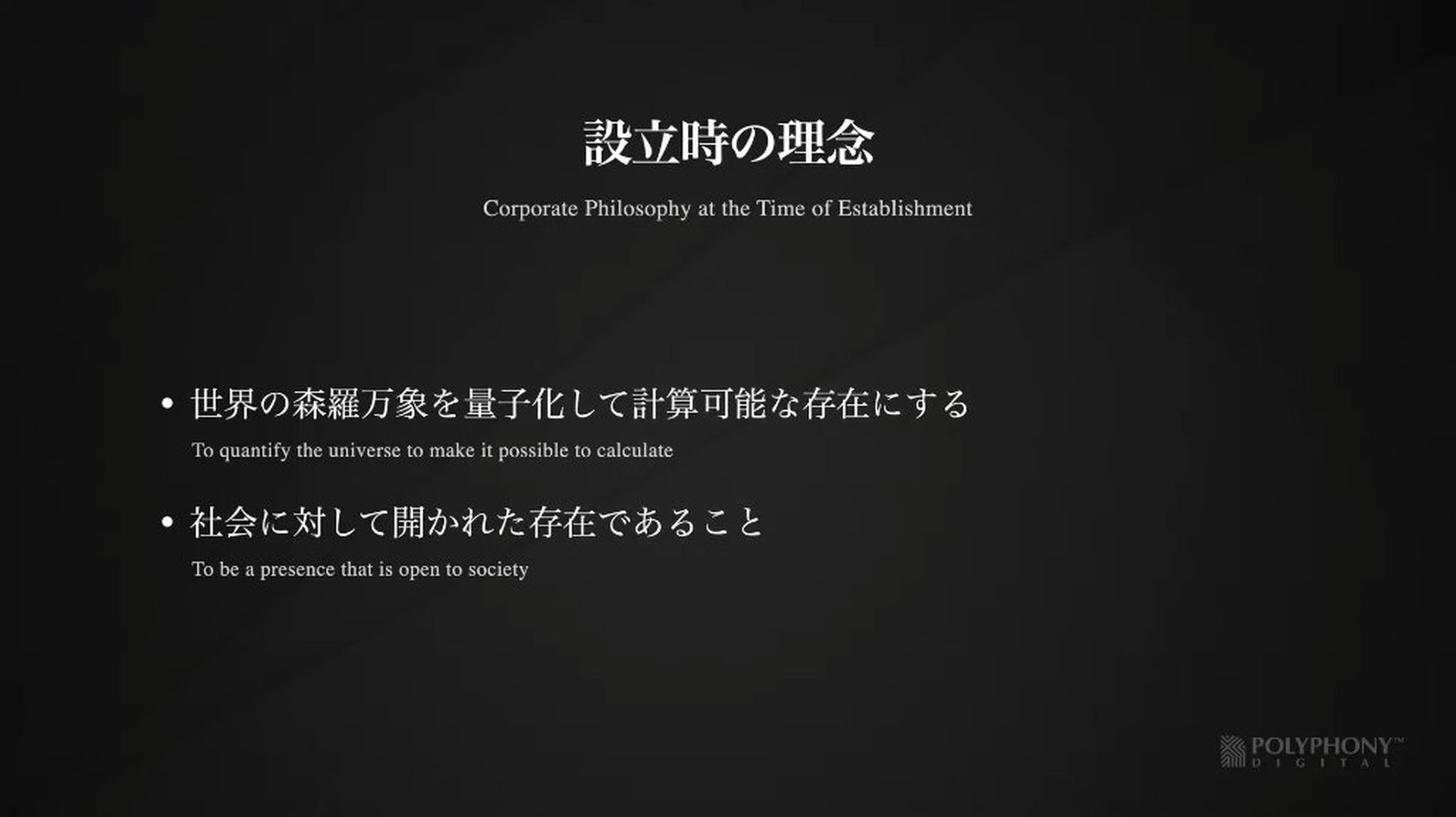 スライドはCEDEC 2022基調講演より