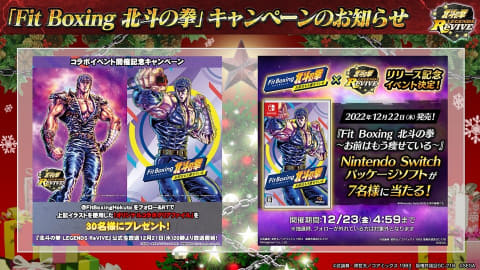 北斗の拳LEGENDS ReVIVEキャンペーン30名限定キャップ 北斗の拳