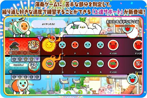 バンダイナムコエンターテインメント (Switch)太鼓の達人 ドン