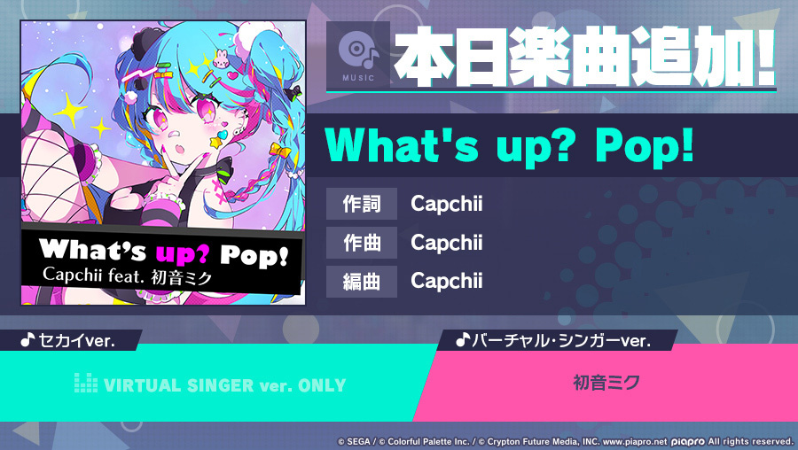 「What’s up? Pop!」（作詞・作曲：Capchii）