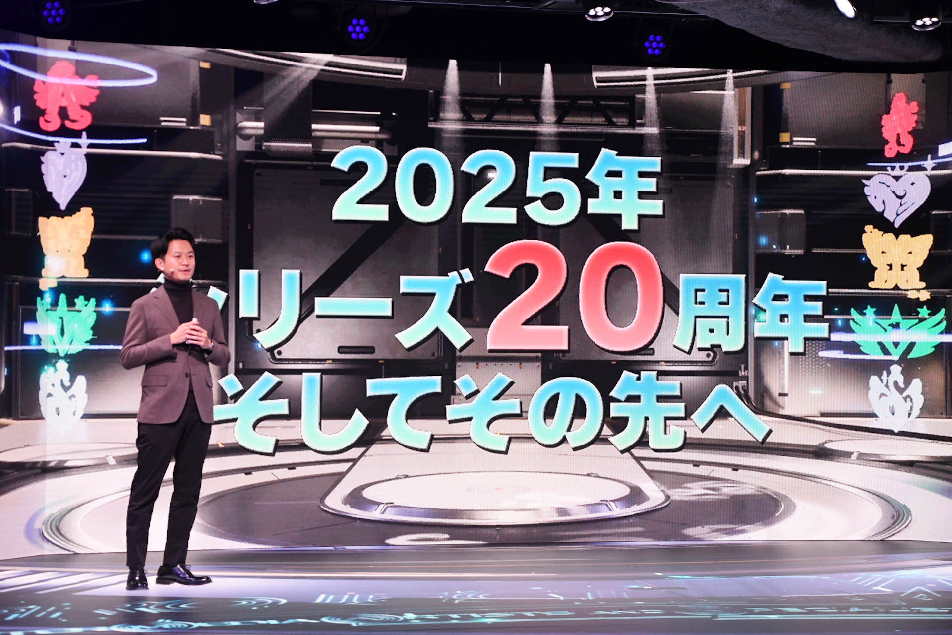 20周年の節目にどんな展開を見せるのだろうか