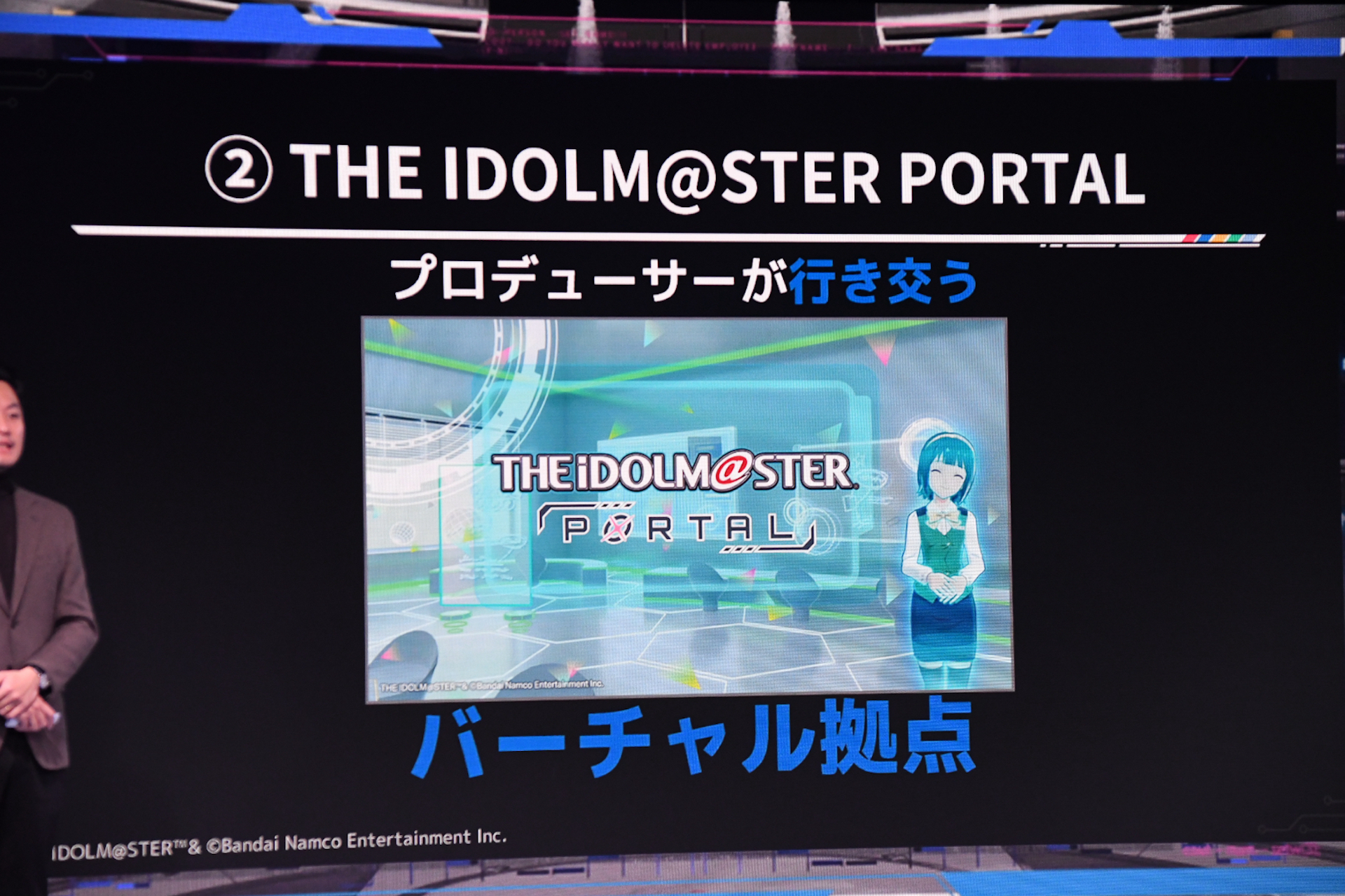 プロデューサー同士の交流の場にもなるというアイマスポータル
