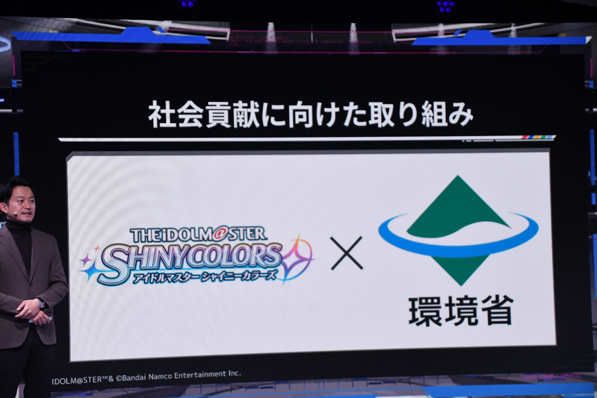 環境省とのコラボ。いったいどのような内容なのだろうか