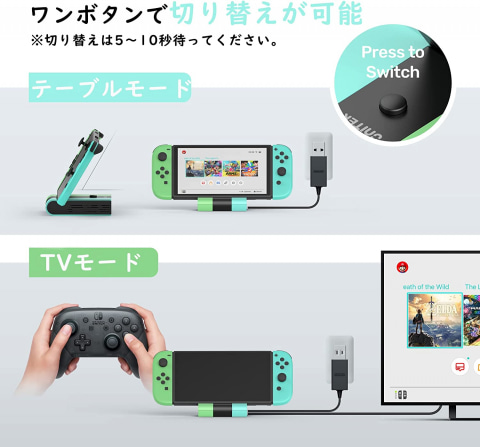軽量ミニサイズの「3 in 1多機能switchドック」がAmazonにて34