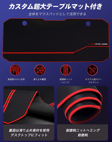 GTRACING ゲーミングデスク パソコンデスク マット付 red Amazon.co.jp: GTRACING ゲーミングデスク パソコンデスク
