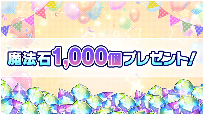 「ラインハルトからのお年玉」