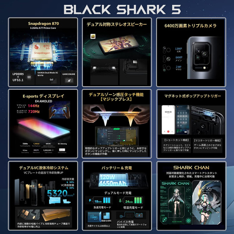 Amazon 初売り」セール開催中！ Black Sharkのゲーミング  