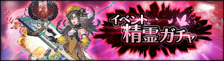 「クリスマスガチャ」