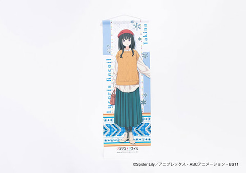 リコリス・リコイル　限定　特典　タペストリー　ブックカバー　グッズ　リコリコ リコリス・リコイル 限定 特典 タペストリー ブックカバー グッズ