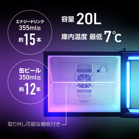 アローン、「LED内蔵ミニゲーミング冷蔵庫（20L）」を1月15日に発売