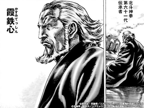 北斗の拳 LEGENDS ReVIVE」霞拳志郎の師父「霞 鉄心」参戦