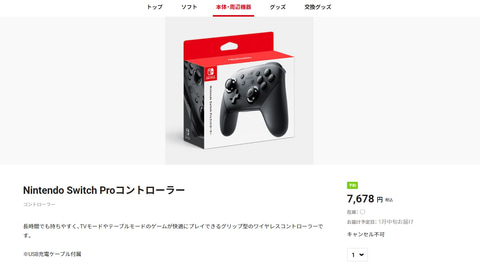 Nintendo Switch 本体 プロコントローラー付き　値下げ中 switch pro | My Nintendo Store（マイニンテンドーストア）