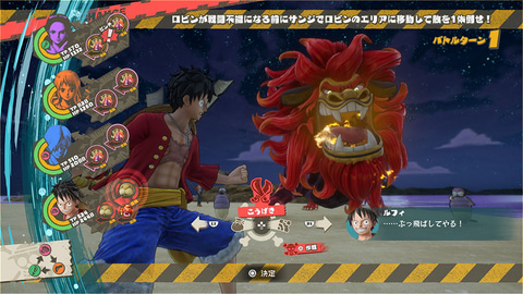 ONE PIECE」連載25周年記念タイトル「ONE PIECE ODYSSEY」本日