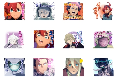 ダブスタクソ親父!!」も登場！ LINEスタンプ「機動戦士ガンダム 水星の