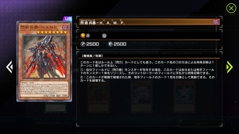 閃刀起動－リンケージ」ついに実装！ 「遊戯王マスターデュエル」の新