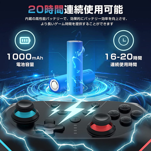 4段階HD振動や6軸ジャイロセンサーなど多機能搭載Switchコントローラー