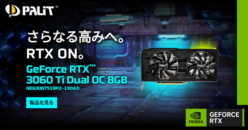 GeForce RTX 3060 Ti Dual OC V1 8GB	https://www.dospara.co.jp/5shopping/detail_parts.php?bg=1&br=31&sbr=1487&mkr=221&ic=473847&lf=0