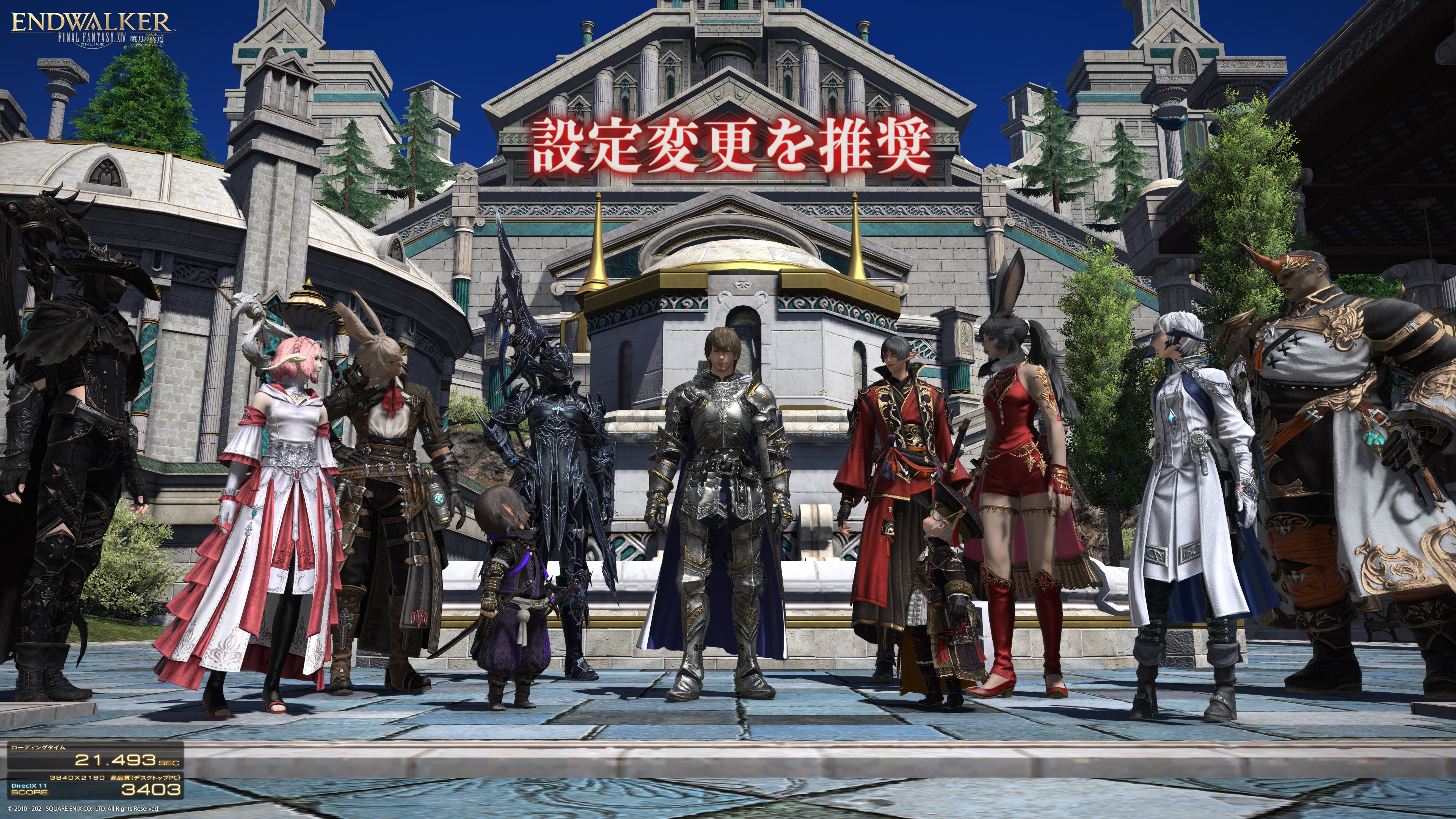 GeForce GTX 1060搭載時の4K/高品質（デスクトップPC）でのスコア。「設定変更を推奨」ということで現状のスペックでは4K解像度でのプレイは難しい