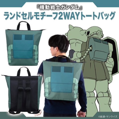 機動戦士ガンダムZZ ルー・ルカシリーズ 2WAYトートバッグ 機動戦士ガンダムZZ ルー・ルカシリーズ 2WAYトートバッグ